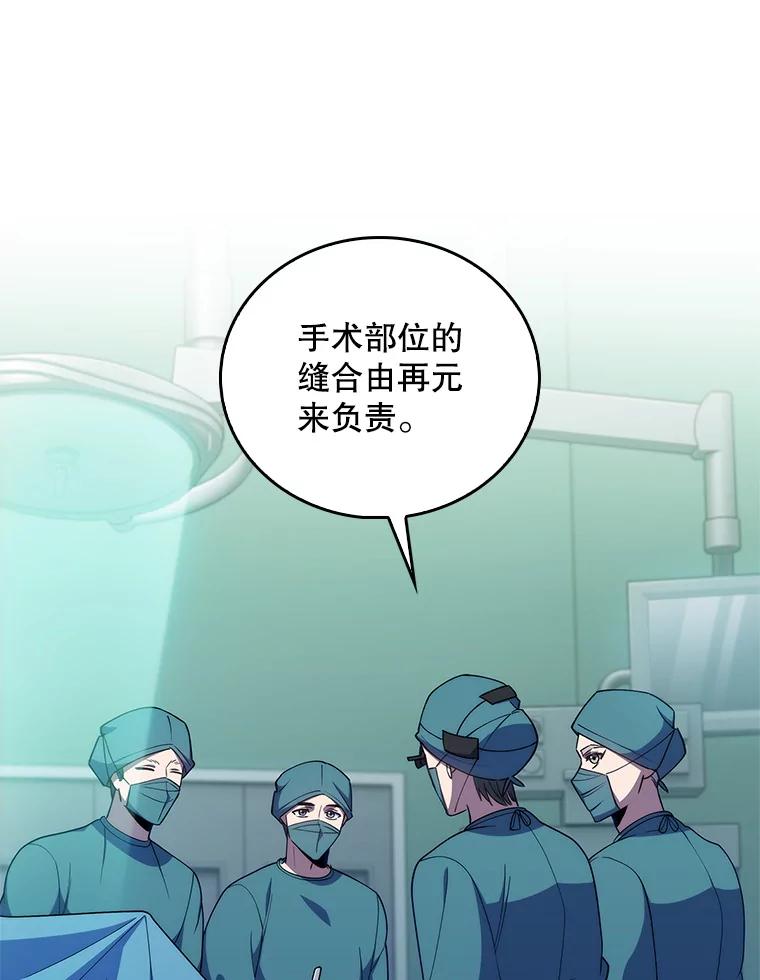 《升级医生崔基石》91.药物副作用 第12页
