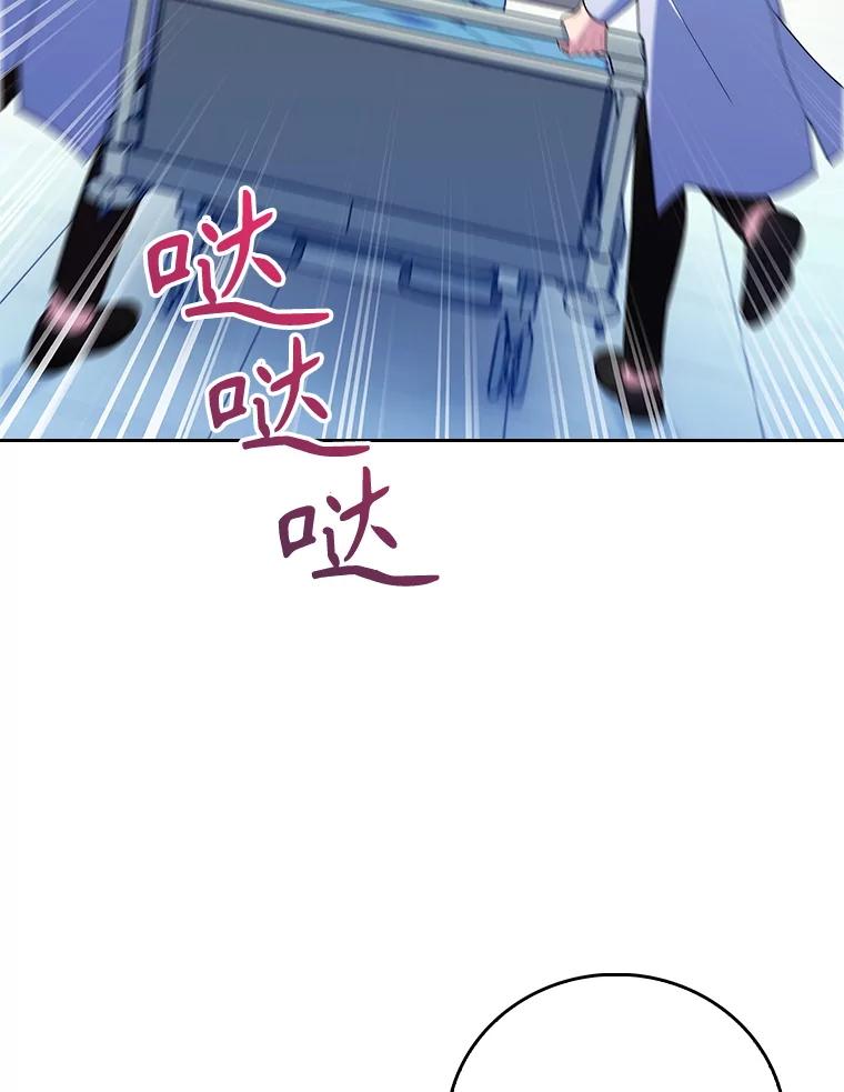 《升级医生崔基石》91.药物副作用 第36页