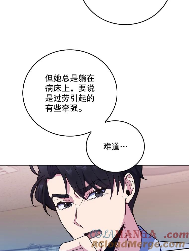 《升级医生崔基石》91.药物副作用 第65页