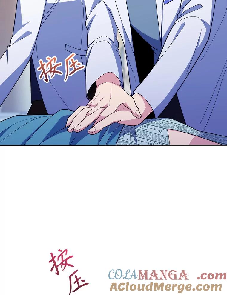 《升级医生崔基石》91.药物副作用 第53页