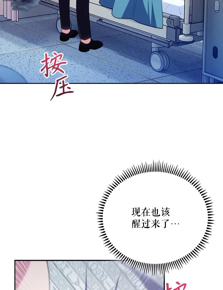 《升级医生崔基石》91.药物副作用 第55页