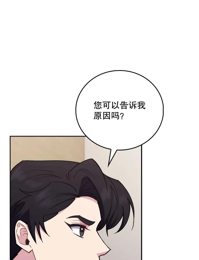 《升级医生崔基石》91.药物副作用 第99页