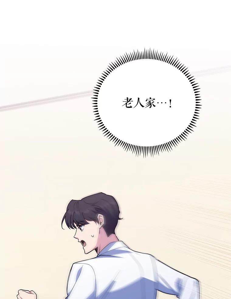 《升级医生崔基石》91.药物副作用 第39页