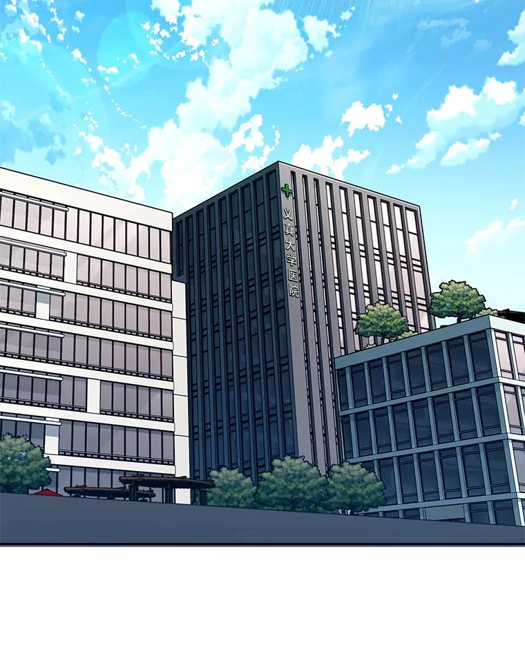 《升级医生崔基石》91.药物副作用 第28页