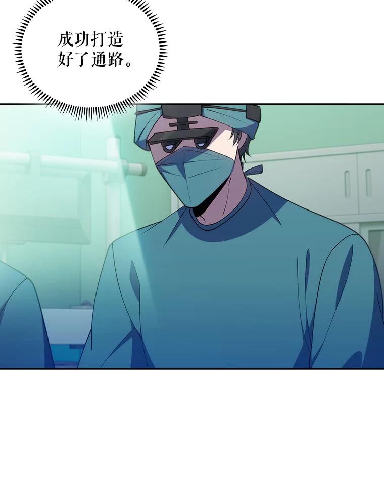 《升级医生崔基石》91.药物副作用 第8页