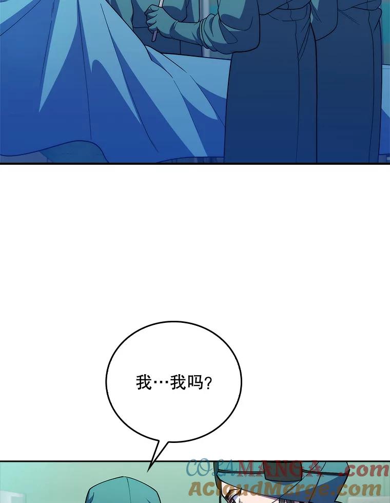 《升级医生崔基石》91.药物副作用 第13页