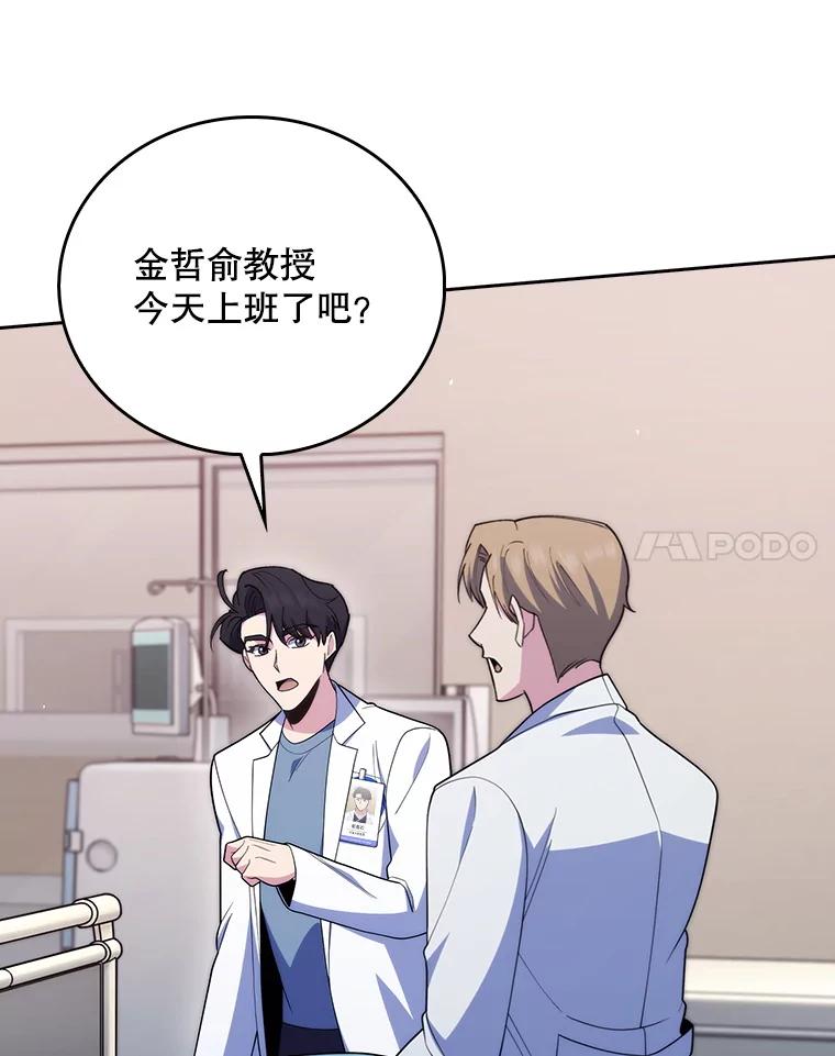 《升级医生崔基石》91.药物副作用 第80页