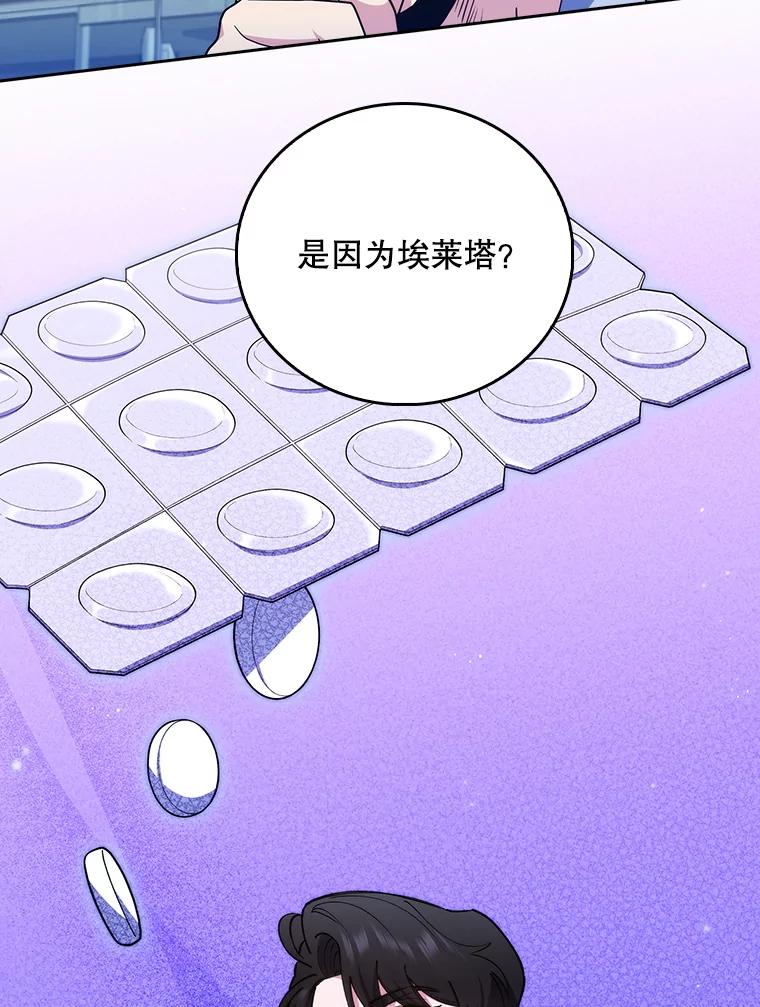 《升级医生崔基石》91.药物副作用 第66页