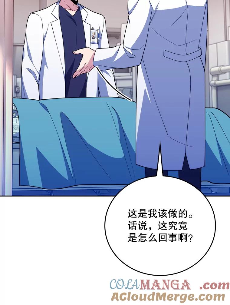 《升级医生崔基石》91.药物副作用 第61页