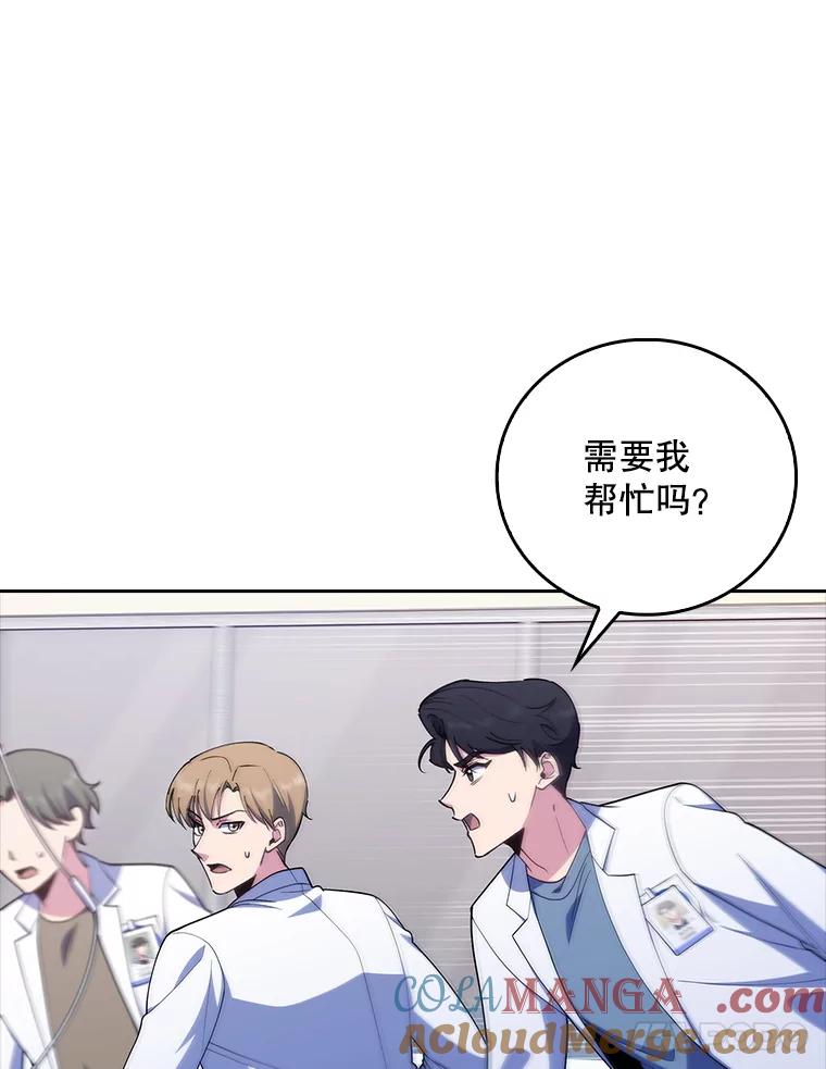 《升级医生崔基石》91.药物副作用 第41页