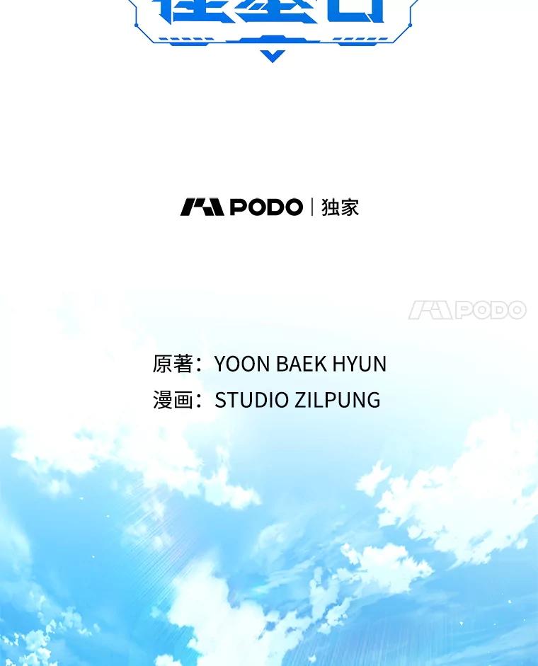 《升级医生崔基石》91.药物副作用 第27页