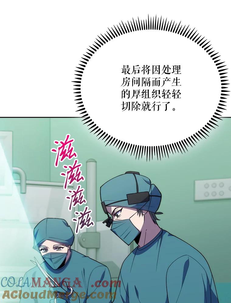 《升级医生崔基石》91.药物副作用 第9页