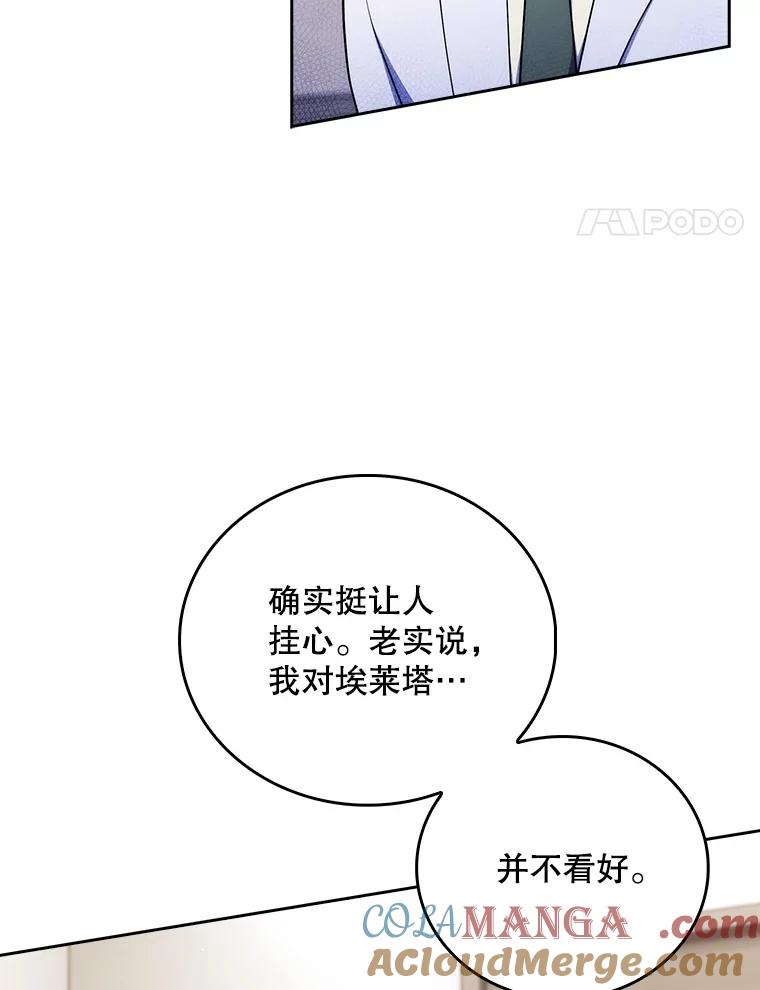 《升级医生崔基石》91.药物副作用 第97页