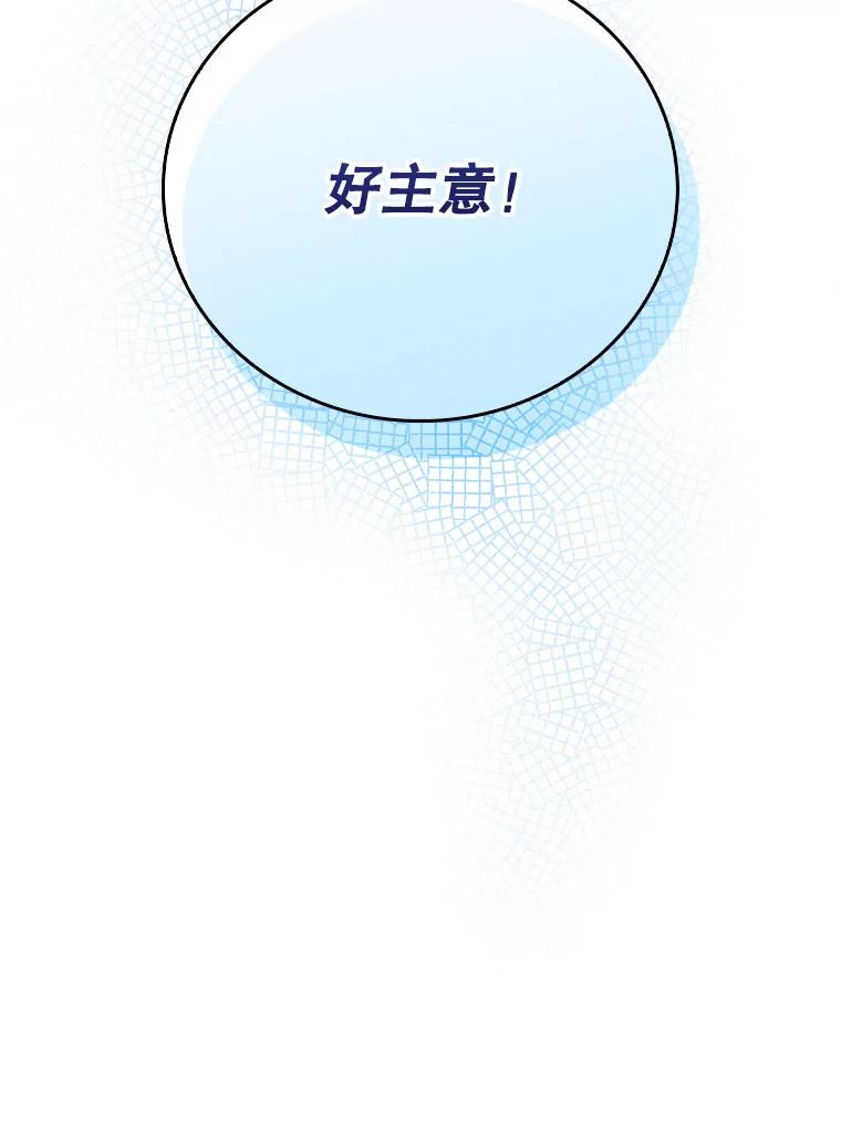 《升级医生崔基石》91.药物副作用 第115页