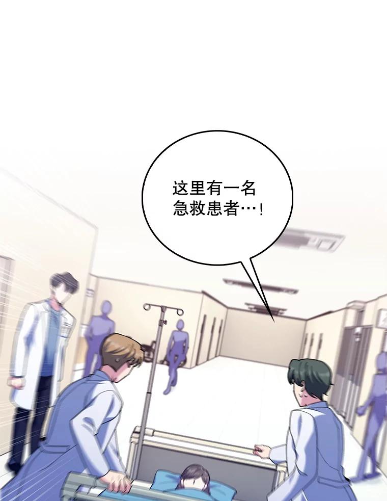 《升级医生崔基石》91.药物副作用 第35页