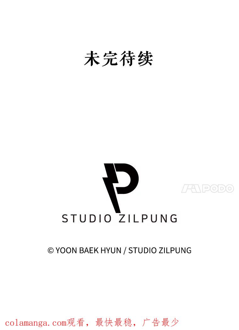 《升级医生崔基石》91.药物副作用 第116页