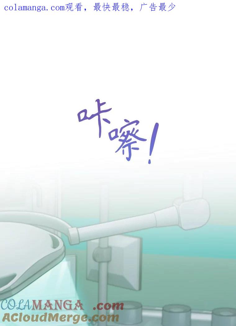 《升级医生崔基石》91.药物副作用 第1页