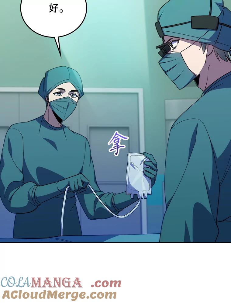 《升级医生崔基石》91.药物副作用 第5页