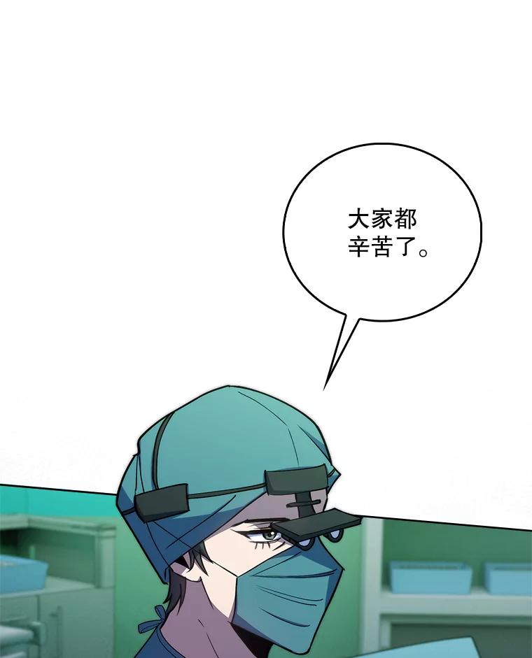 《升级医生崔基石》91.药物副作用 第23页