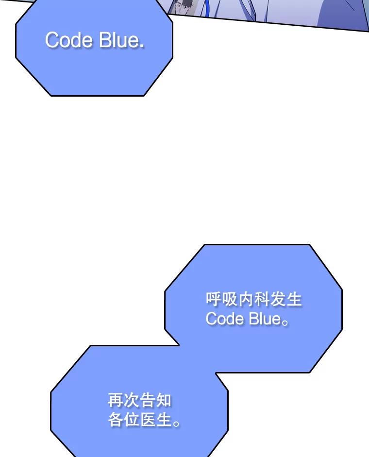 《升级医生崔基石》91.药物副作用 第32页