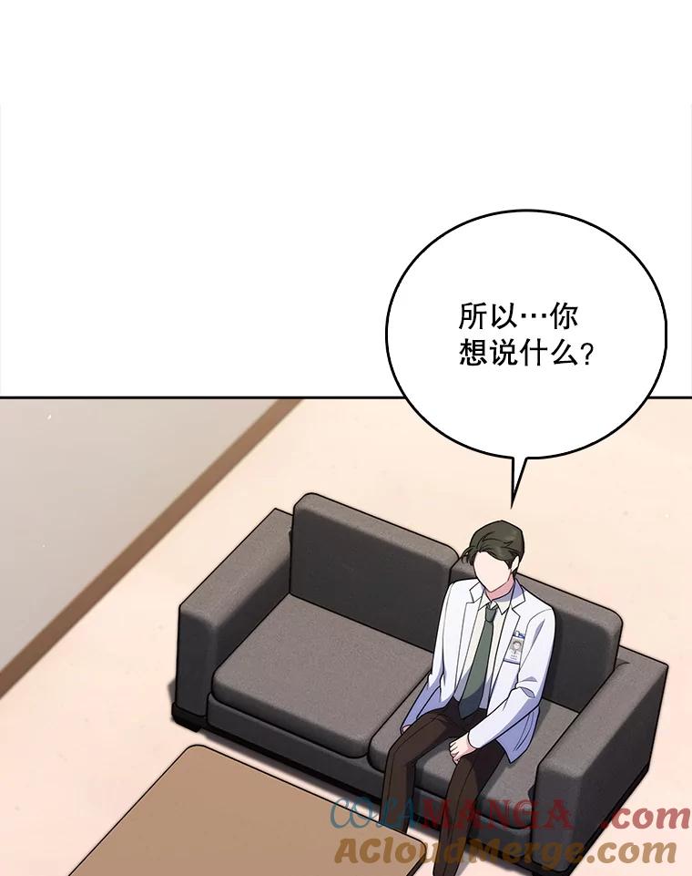 《升级医生崔基石》91.药物副作用 第89页
