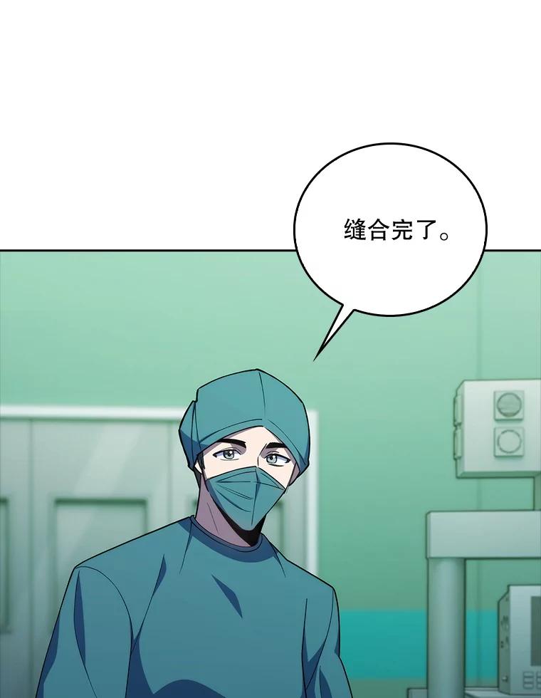 《升级医生崔基石》91.药物副作用 第18页