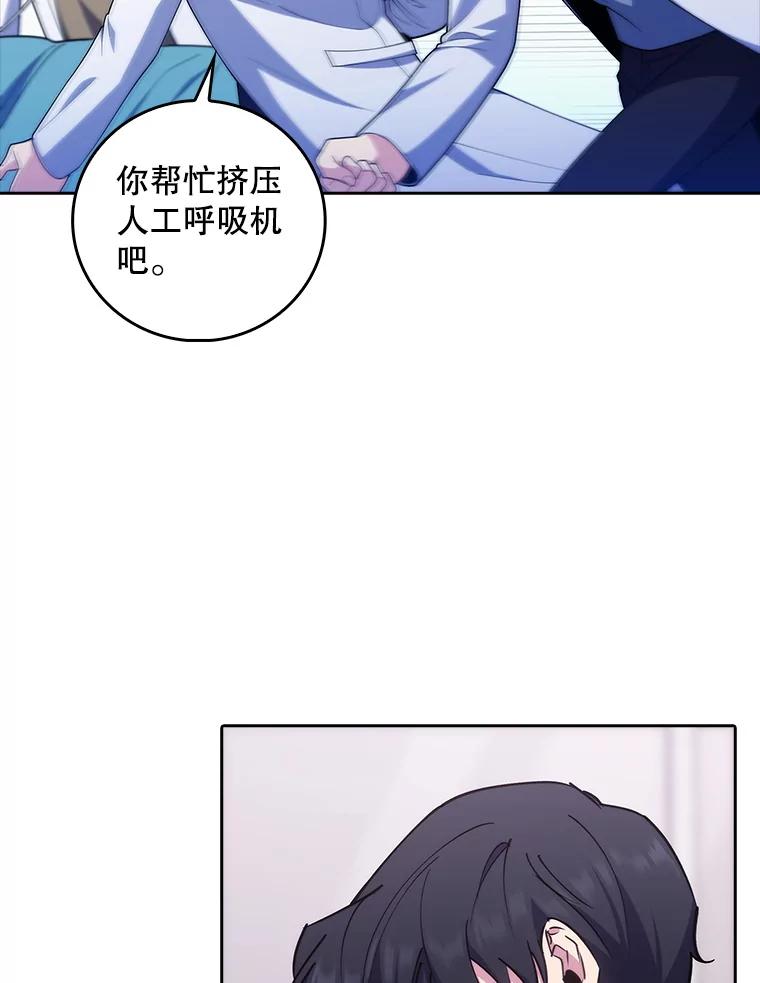 《升级医生崔基石》91.药物副作用 第42页
