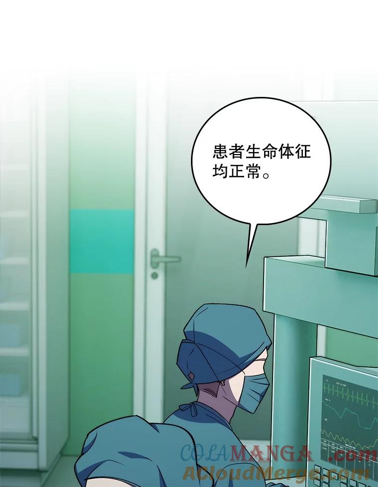 《升级医生崔基石》91.药物副作用 第21页
