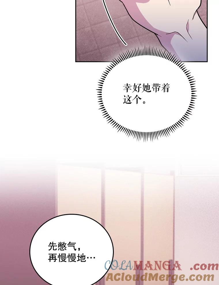 《升级医生崔基石》92.利用人脉 第81页