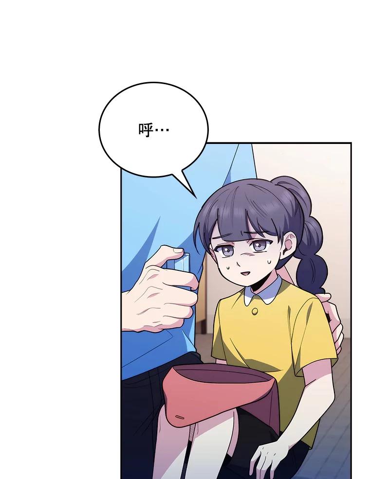 《升级医生崔基石》92.利用人脉 第83页