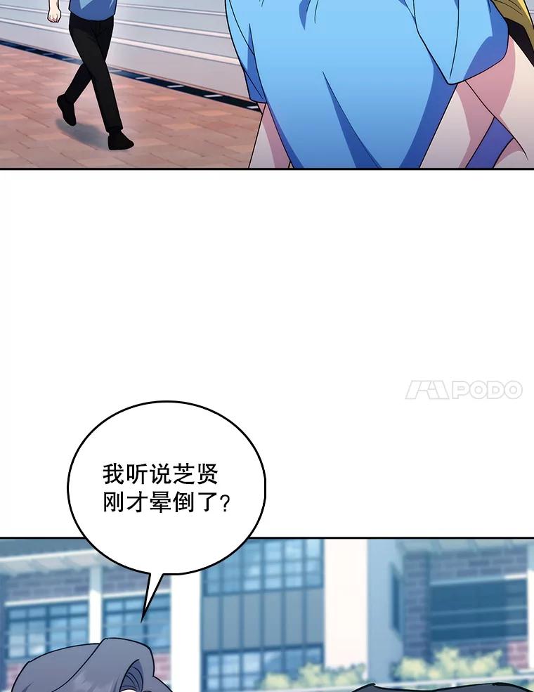 《升级医生崔基石》92.利用人脉 第95页