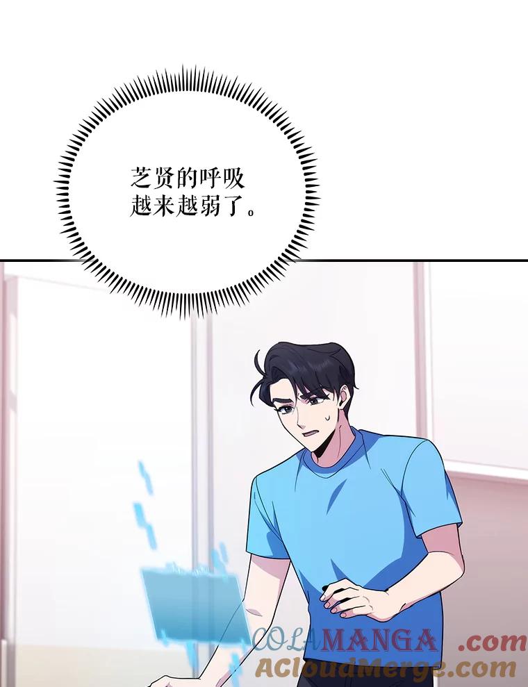 《升级医生崔基石》92.利用人脉 第73页