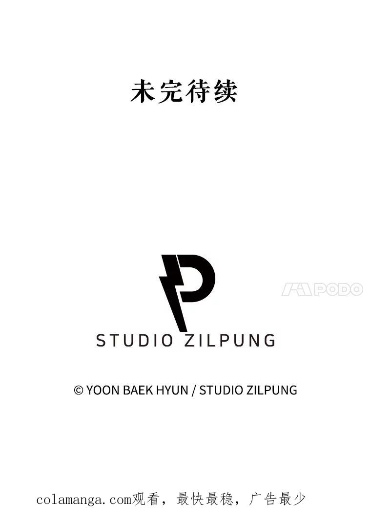 《升级医生崔基石》92.利用人脉 第102页