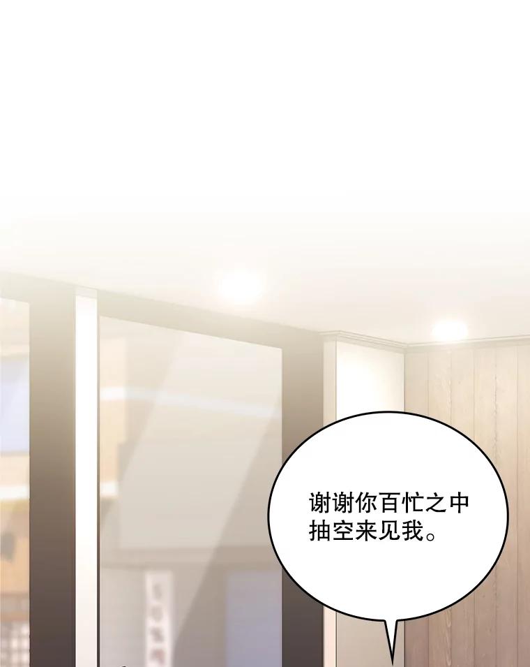 《升级医生崔基石》92.利用人脉 第12页