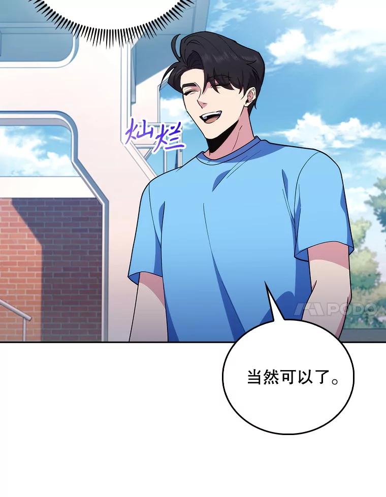 《升级医生崔基石》92.利用人脉 第55页