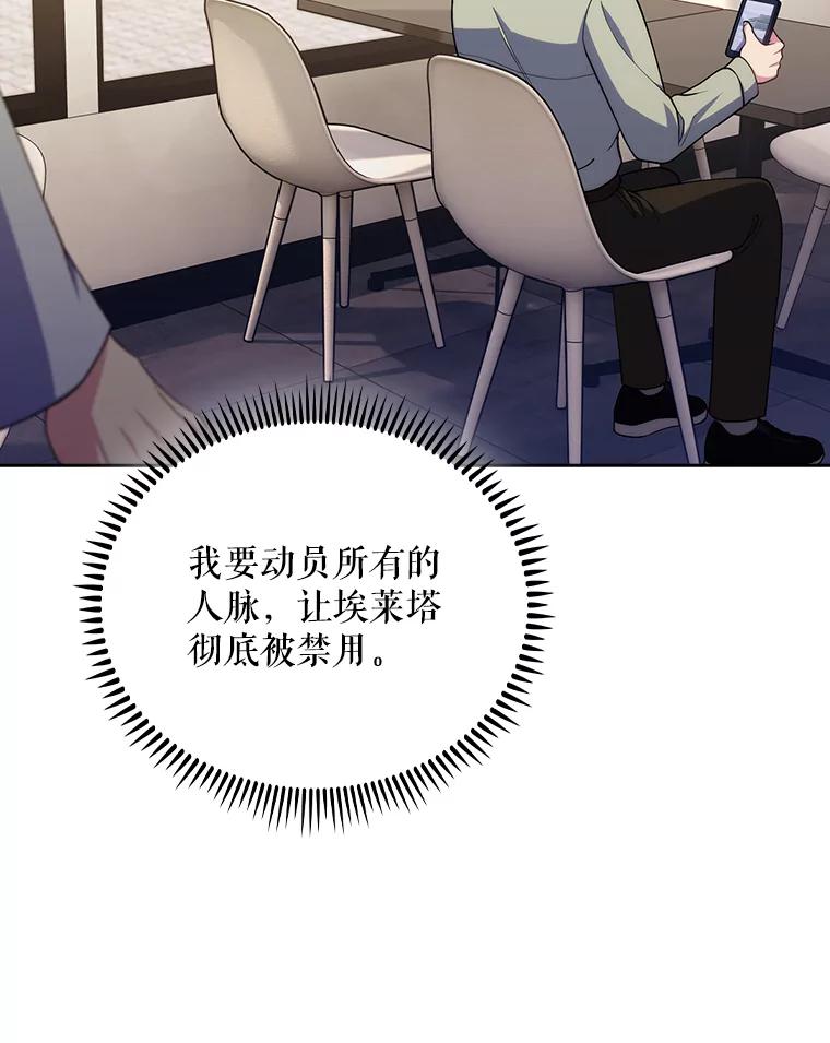《升级医生崔基石》92.利用人脉 第10页