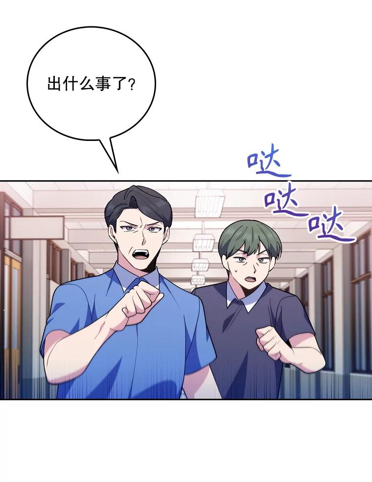 《升级医生崔基石》92.利用人脉 第86页