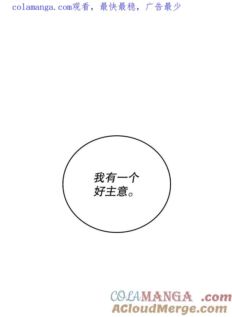 《升级医生崔基石》92.利用人脉 第1页