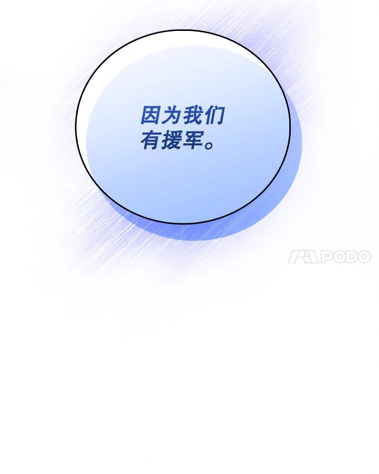 《升级医生崔基石》92.利用人脉 第31页