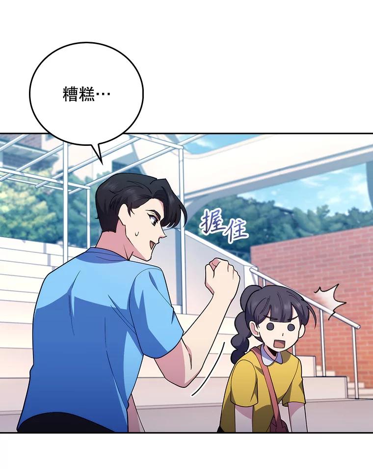 《升级医生崔基石》92.利用人脉 第58页