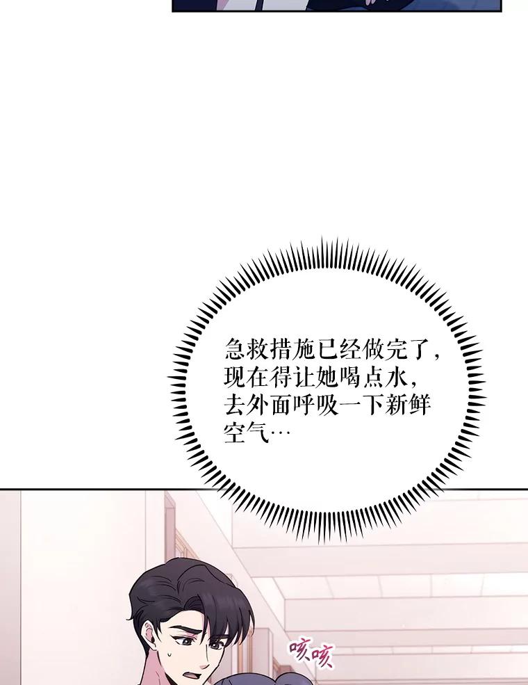 《升级医生崔基石》92.利用人脉 第84页