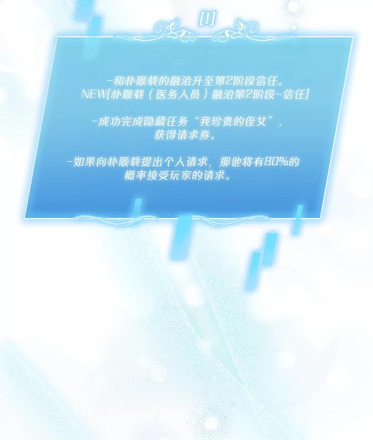 《升级医生崔基石》92.利用人脉 第100页