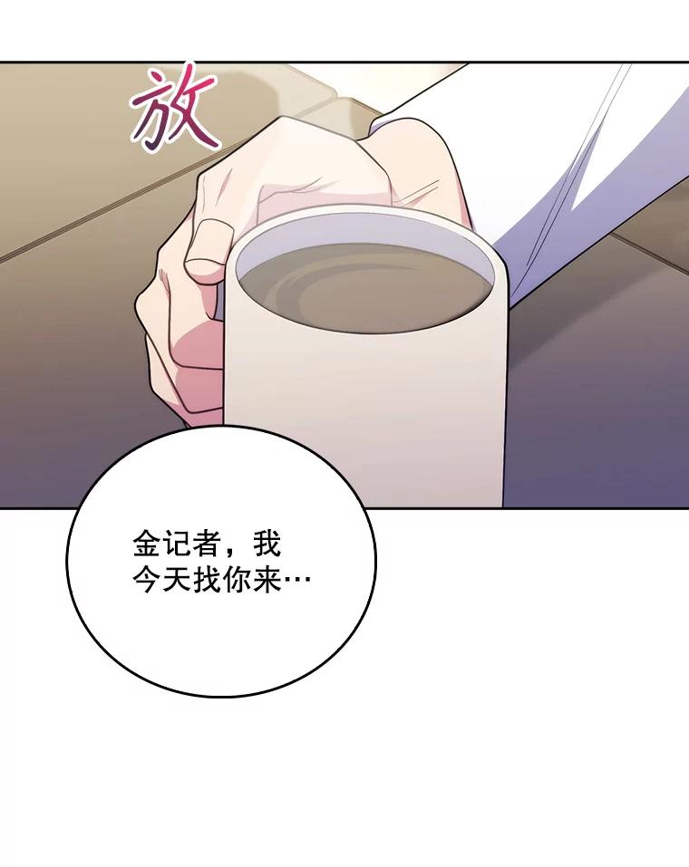 《升级医生崔基石》92.利用人脉 第19页