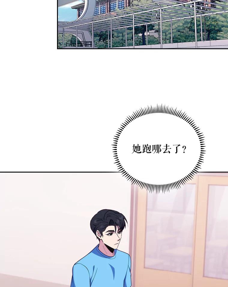 《升级医生崔基石》92.利用人脉 第67页