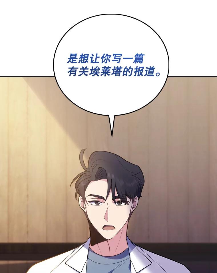 《升级医生崔基石》92.利用人脉 第20页