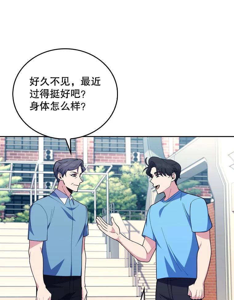 《升级医生崔基石》92.利用人脉 第47页