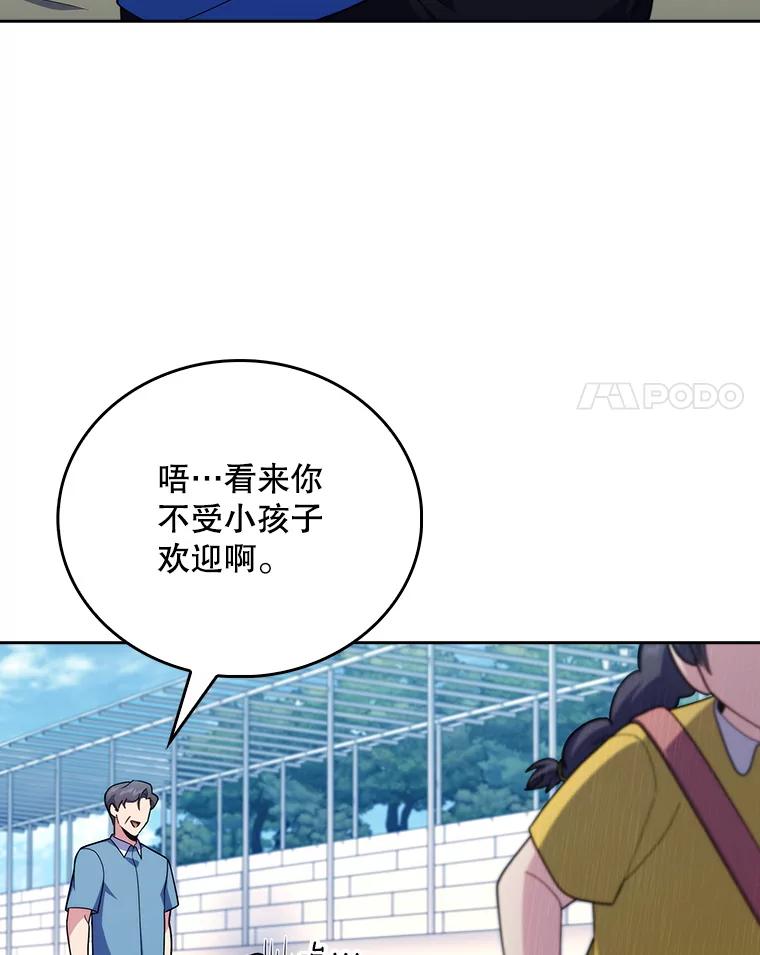《升级医生崔基石》92.利用人脉 第62页
