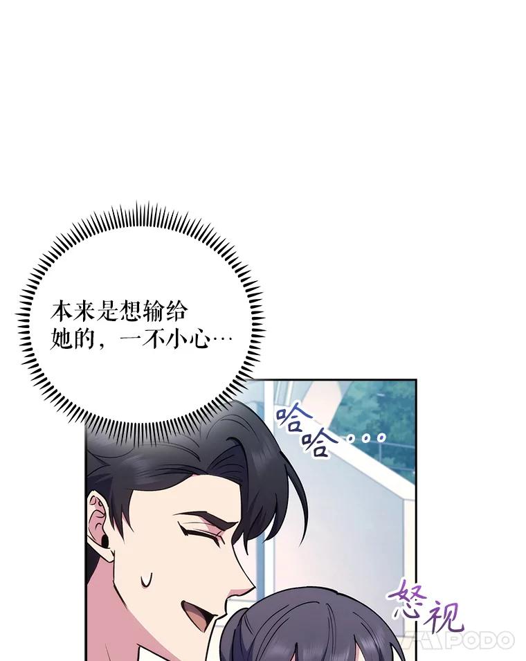 《升级医生崔基石》92.利用人脉 第59页