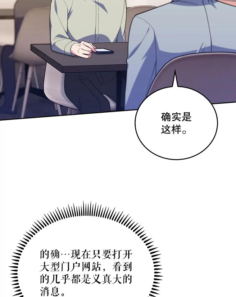 《升级医生崔基石》92.利用人脉 第15页