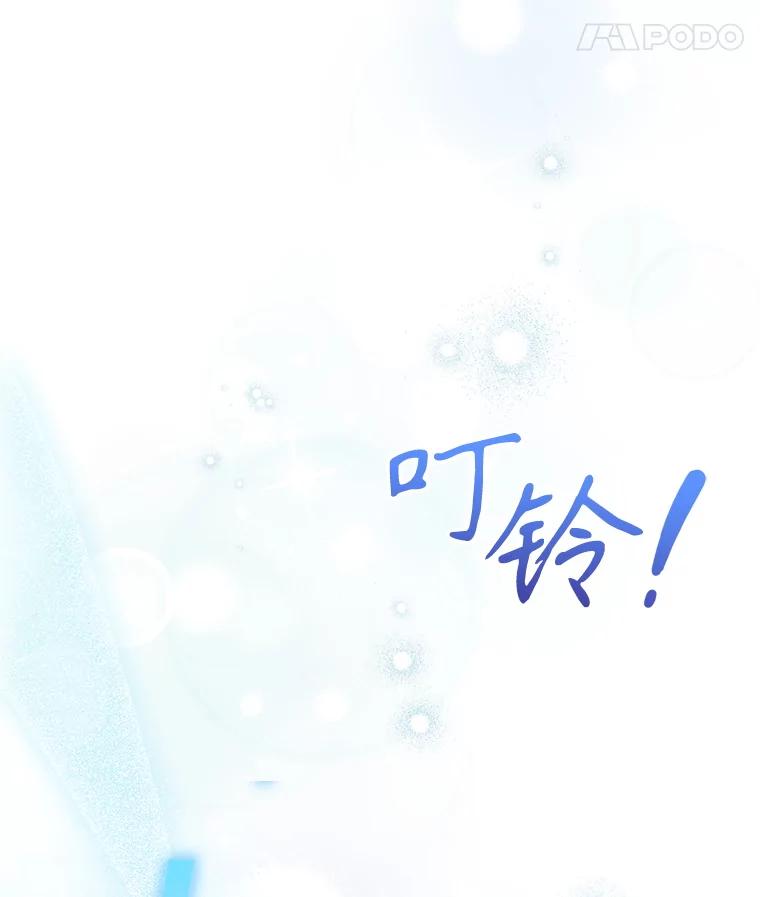 《升级医生崔基石》92.利用人脉 第99页